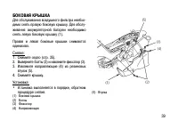 Страница 48