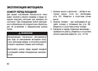 Страница 51