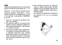 Страница 58