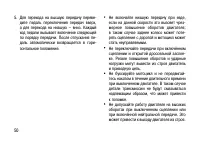 Страница 59