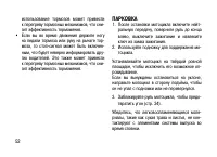 Страница 61