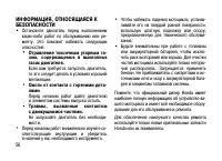 Страница 65