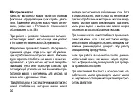 Страница 75