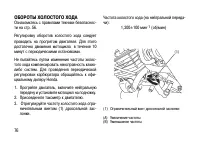 Страница 85