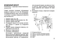 Страница 86