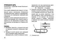 Страница 87