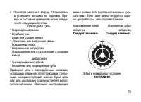 Страница 88