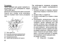 Страница 89