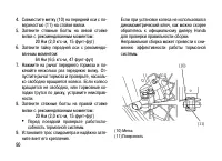 Страница 99