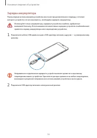 Страница 10