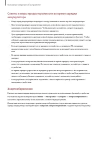 Страница 12