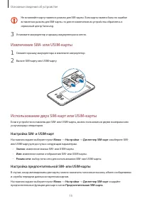Страница 15