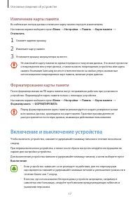 Страница 17