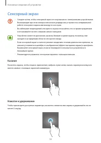 Страница 18