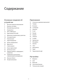 Страница 2