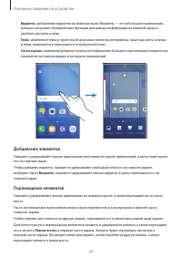 Страница 22