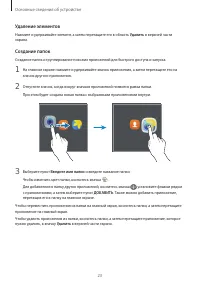 Страница 23