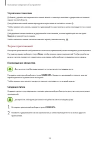 Страница 24