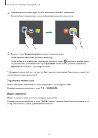 Страница 25
