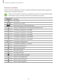 Страница 26