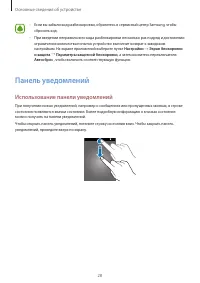 Страница 28
