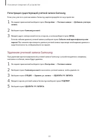 Страница 33