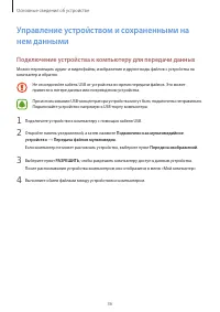 Страница 36