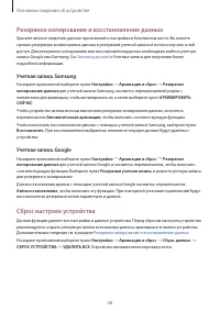 Страница 38