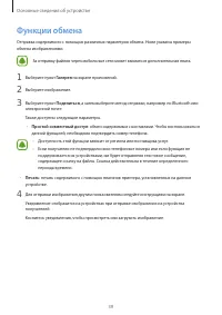 Страница 39