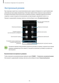 Страница 40