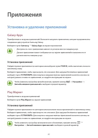 Страница 41
