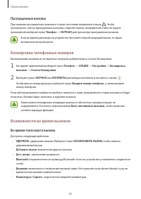 Страница 45