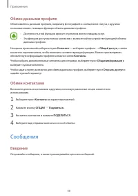 Страница 48