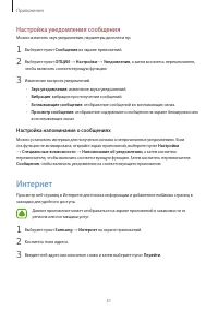 Страница 51