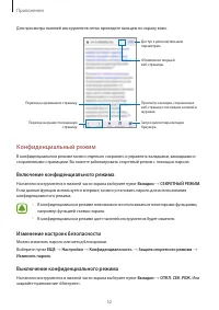 Страница 52