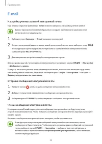 Страница 53