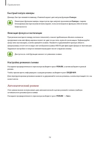 Страница 56