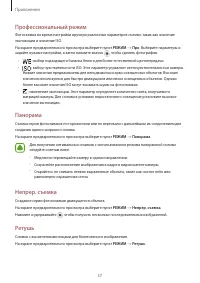 Страница 57