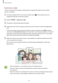 Страница 60