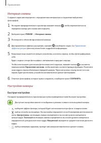 Страница 61