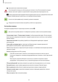 Страница 62