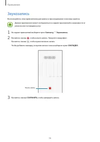 Страница 70