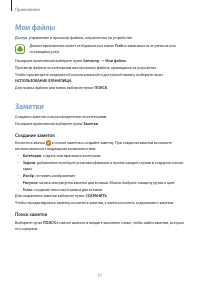 Страница 71