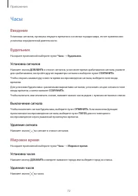 Страница 72
