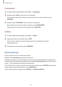 Страница 73