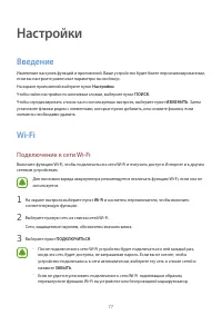 Страница 77