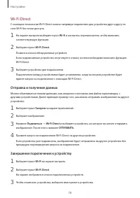 Страница 78