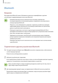 Страница 79