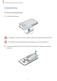 Страница 8