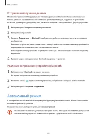 Страница 80